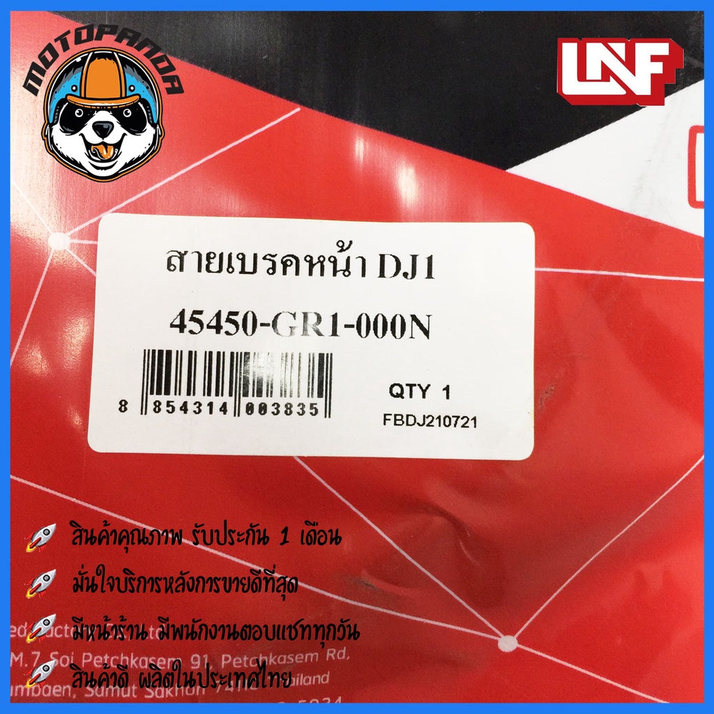 สายเบรคหน้า HONDA DJ1 สำหรับมอเตอร์ไซค์ตรงรุ่น ฮอนด้า ดีเจ1 ยี่ห้อ UNF สินค้าคุณภาพดี พร้อมส่ง