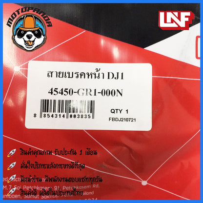 สายเบรคหน้า HONDA DJ1 สำหรับมอเตอร์ไซค์ตรงรุ่น ฮอนด้า ดีเจ1 ยี่ห้อ UNF สินค้าคุณภาพดี พร้อมส่ง