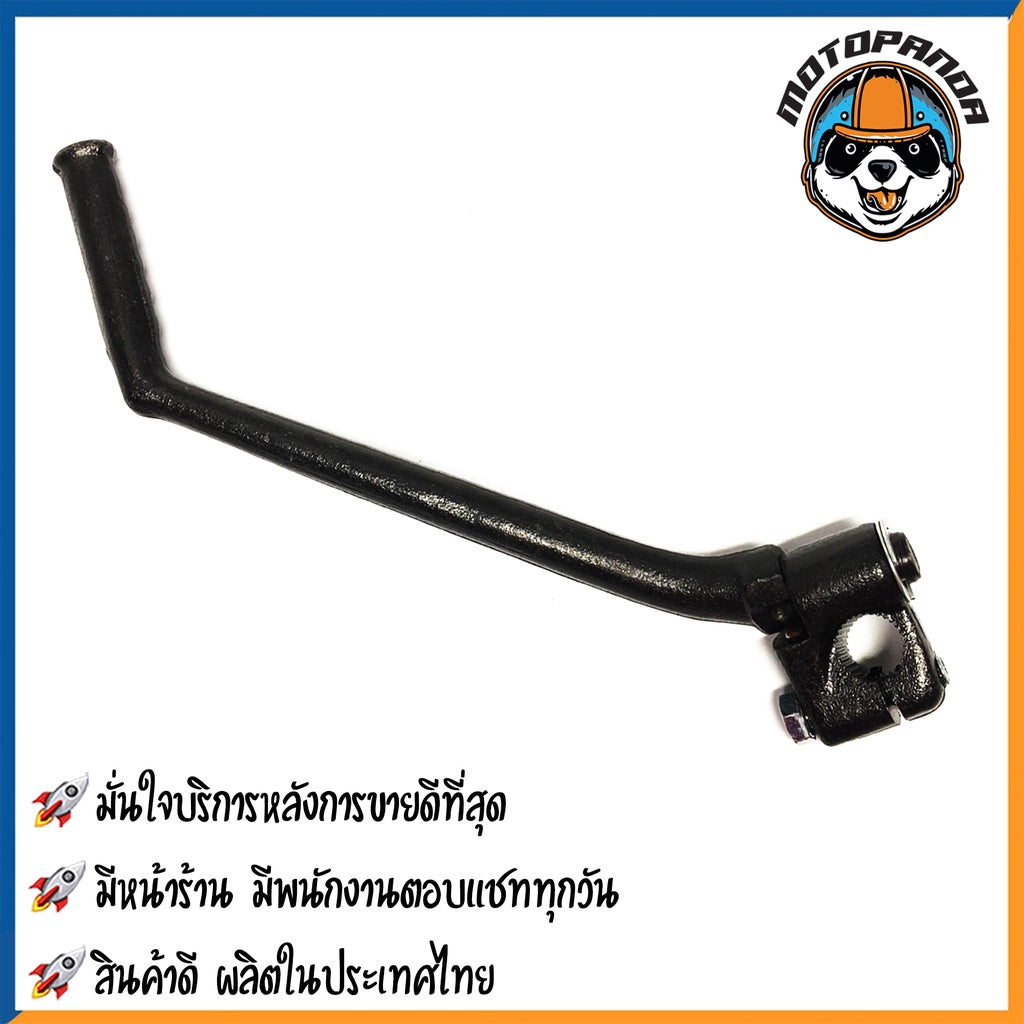 คันสตาร์ท HONDA NOVA S TENA NOVA RS  มอเตอร์ไซค์ ฮอนด้า โนว่า เอส เทน่า โนว่า อาร์เอส CCP สินค้าดีมีคุณภาพ พร้อมส่ง