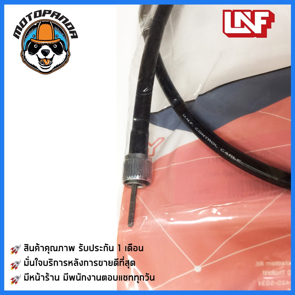 สายวัดรอบ YAMAHA VR 150 วัดรอบ สำหรับมอเตอร์ไซค์ ยามาฮ่า VR150 ตรงรุ่น ยี่ห้อ UNF อย่างดี ถูกที่สุด พร้อมส่ง