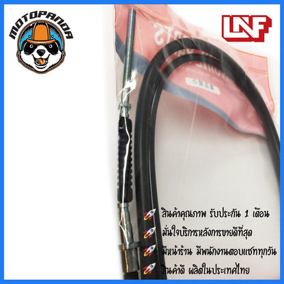 สายเบรคหลัง YAMAHA FIORE สำหรับมอเตอร์ไซค์ตรงรุ่น ยามาฮ่า ฟีโอเร่ ยี่ห้อ UNF สินค้าคุณภาพดี พร้อมส่ง