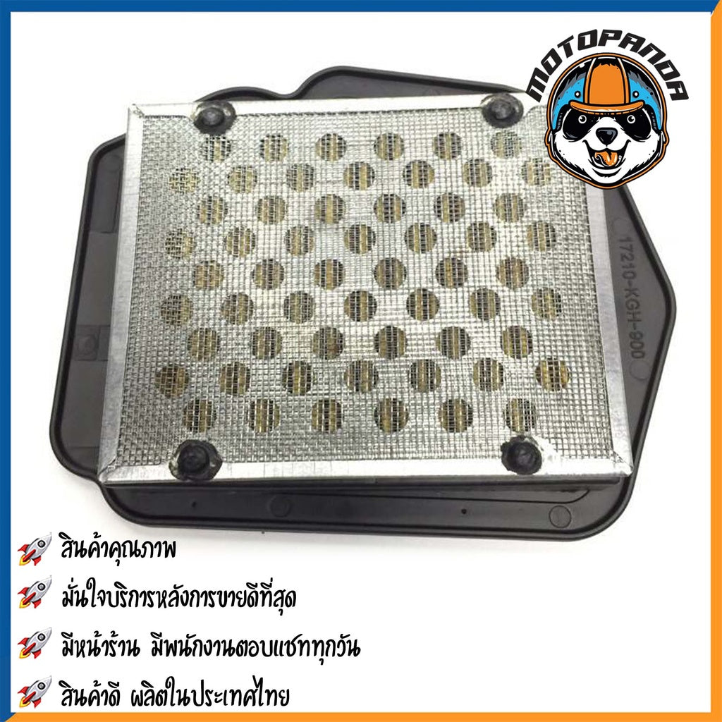 ไส้กรองอากาศ HONDA SONIC สำหรับมอเตอร์ไซค์ตรงรุ่น ไส้กรอง ฮอนด้า โซนิค กรองอากาศ สินค้าคุณภาพ ผลิตในไทย พร้อมส่ง