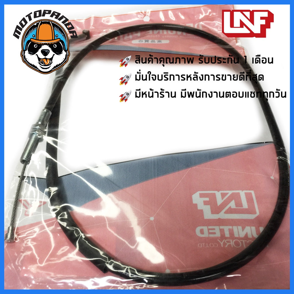 สายครัช YAMAHA SPARK 135 สายคลัช มอเตอร์ไซค์ ยามาฮ่า สปาร์ก135 ตรงรุ่น อย่างดี ถูกที่สุด พร้อมส่ง