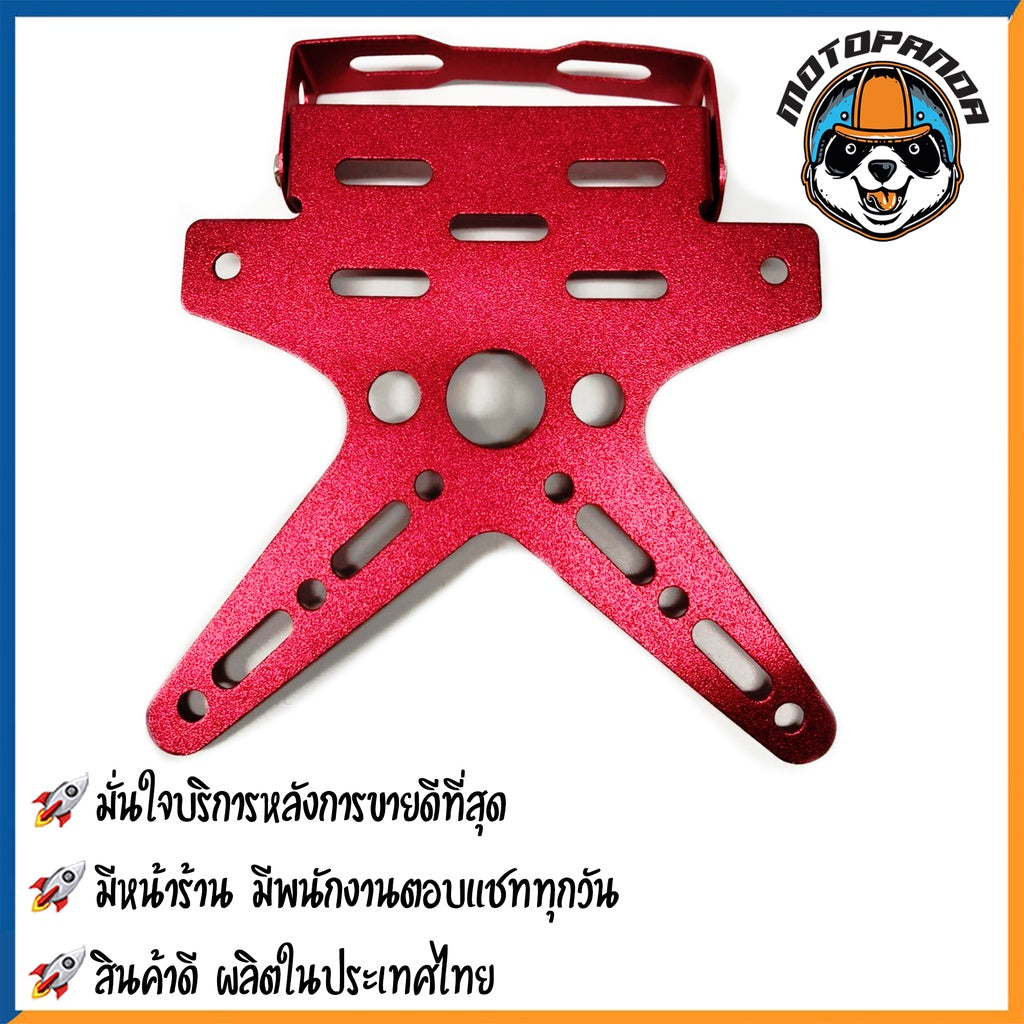 ท้ายสั้นแต่ง ทั่วไป  มอเตอร์ไซค์ตรงรุ่น ทั่วไป ขายึดป้ายทะเบียนอลูมิเนียม ปรับระดับ พับได้ CCP สินค้าคุณภาพ พร้อมส่ง