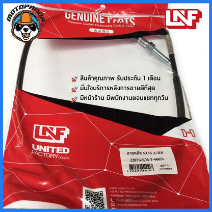 สายครัช HONDA NOVA-RS สายคลัช สำหรับมอเตอร์ไซค์ ตรงรุ่น ฮอนด้า โนวา RS ตรงรุ่น อย่างดี ถูกที่สุด พร้อมส่ง