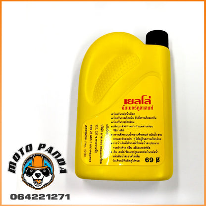 YELLO น้ำยาหล่อเย็น น้ำยาเติมหม้อน้ำ และ ป้องกันสนิมหม้อน้ำ ขนาด 150 ml สำหรับมอเตอร์ไซค์ สินค้าคุณภาพ พร้อมส่ง