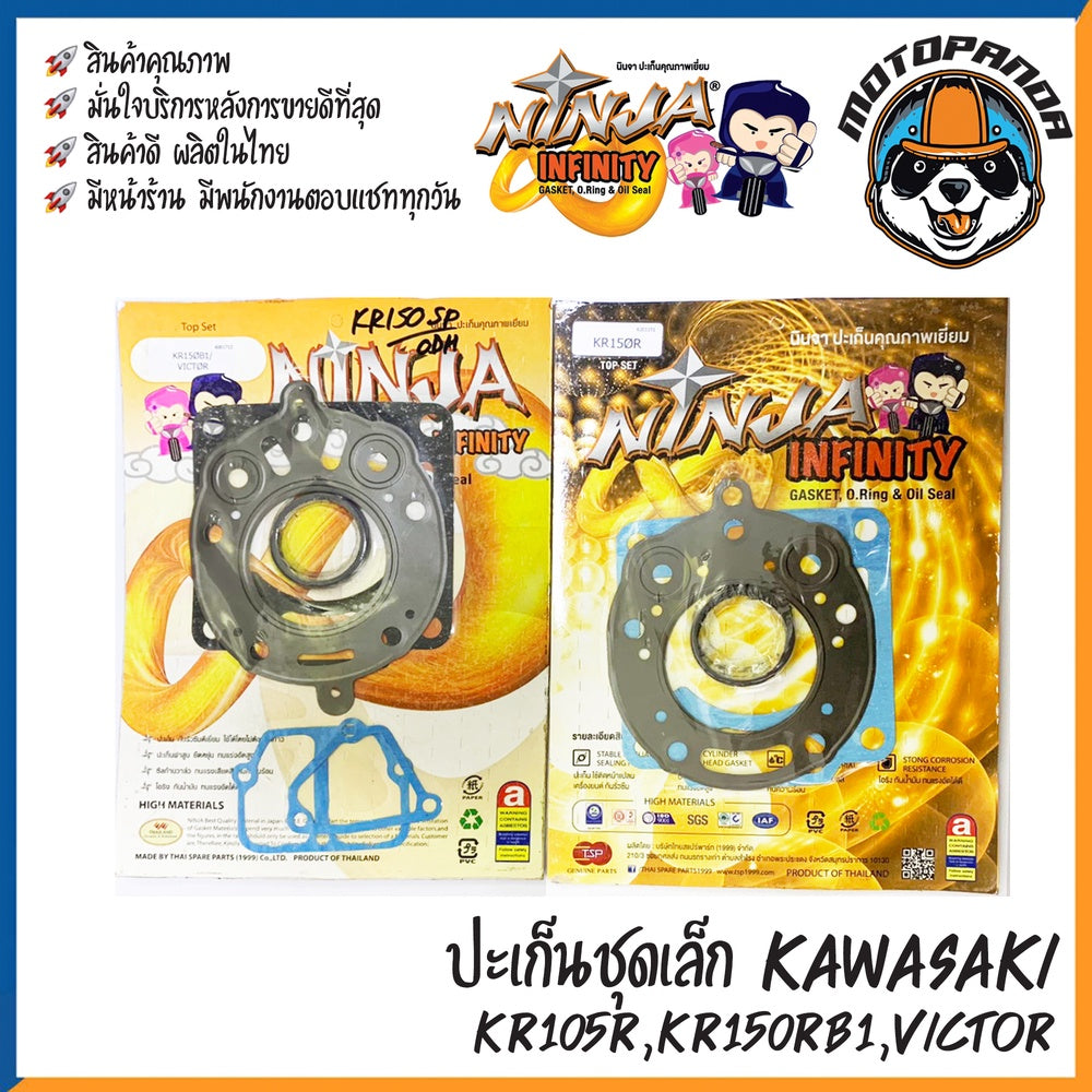ปะเก็นชุดใหญ่ ชุดเล็ก รวมรุ่น KAWASAKI KR150R KR150 VICTOR GTO สำหรับมอเตอร์ไซค์ ตรงรุ่น คาวาซากิ สินค้ารับประกันคุณภาพ