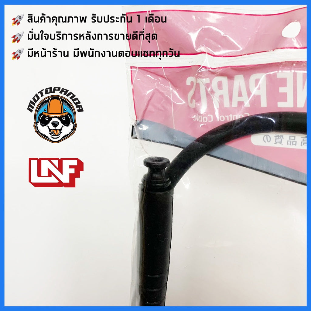 สายไมล์ HONDA NOVA NOVA-S สำหรับมอเตอร์ไซค์ ตรงรุ่น ฮอนด้า โนวา โนวาs ยี่ห้อ UNF สินค้าคุณภาพดี