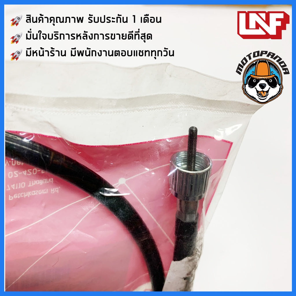 สายไมล์ HONDA DREAM EXCES ไมล์รถ สำหรับมอเตอร์ไซค์ ตรงรุ่น ฮอนด้า ดรีมเอ็กเซส ยี่ห้อ UNF สินค้าคุณภาพดี พร้อมส่ง