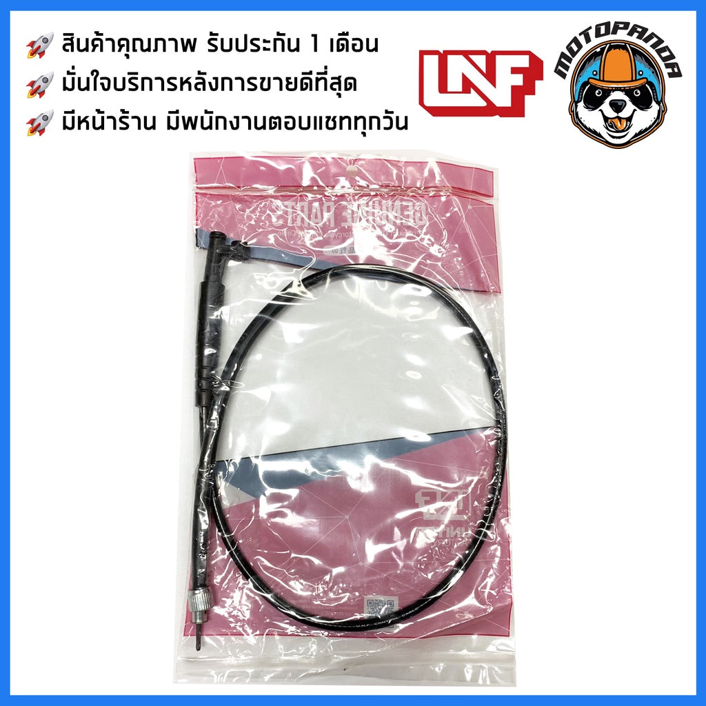 สายไมล์ HONDA WAVE100 WAVE110 DISC BRAKE มอเตอร์ไซค์ตรงรุ่น ฮอนด้า เวฟ100 เวฟ110 ดิสเบรค UNF