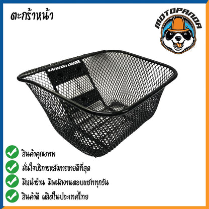 ตะกร้า HONDA WAVE110i ปี2011-2019 ตะกร้าหน้า สำหรับมอเตอร์ไซค์ ฮอนด้าเวฟ110i ปี2011-2019 ตะกร้ารถ สินค้าพร้อมจัดส่ง
