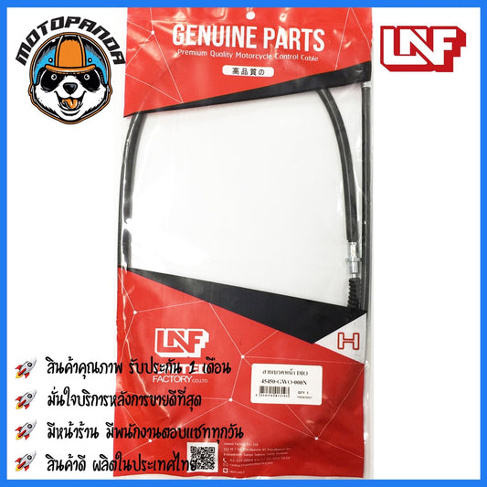 สายเบรคหน้า HONDA DIO GWO สำหรับมอเตอร์ไซค์ตรงรุ่น ฮอนด้า DIO GWO ยี่ห้อ UNF สินค้าคุณภาพดี พร้อมส่ง