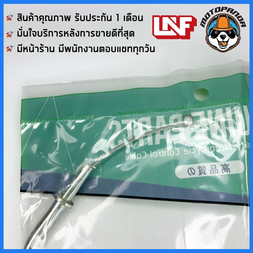 สายโช้ค KAWASAKI KSR 110 สายโช๊ค สำหรับรถมอเตอร์ไซค์ ตรงรุ่น คาวาซากิ KSR110 สายโชค ยี่ห้อ UNF อย่างดี พร้อมส่ง