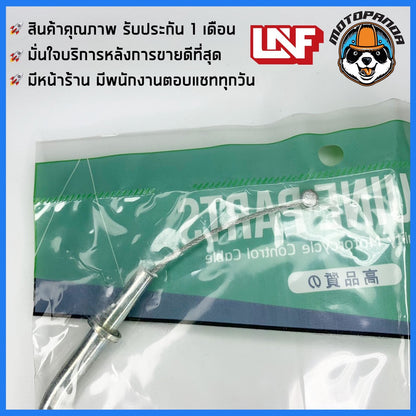สายโช้ค KAWASAKI KSR 110 สายโช๊ค สำหรับรถมอเตอร์ไซค์ ตรงรุ่น คาวาซากิ KSR110 สายโชค ยี่ห้อ UNF อย่างดี พร้อมส่ง