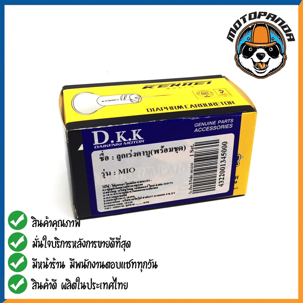 ลูกเร่งคาบู (พร้อมชุด) YAMAHA MIO ลูกเร่ง มีโอ ครบชุด ลูกเร่งคาร์บู สินค้าคุณภาพดี พร้อมส่ง