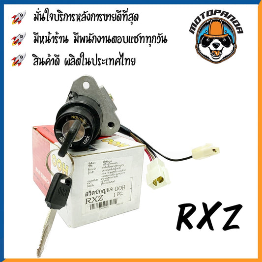 สวิทช์กุญแจ YAMAHA RXZ สวิตช์กุญแจมอเตอร์ไซค์ กุญแจ เบ้ากุญแจ ตรงรุ่น ยามาฮ่า RXZ ยี่ห้อ OOH สินค้าคุณภาพ พร้อมส่ง