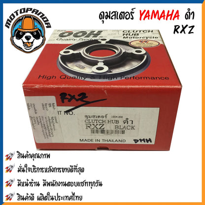 ดุมสเตอร์ YAMAHA SPARK-Z สีบรอนซ์ RXZ สีดำ ดุมเสตอร์ สำหรับมอเตอร์ไซค์ ยามาฮ่า สปาร์คz RXZ สินค้าคุณภาพ พร้อมส่ง OOH