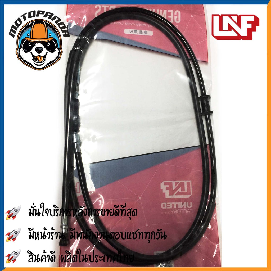 สายเบรคหลัง ฮอนด้า คลิ๊กไอ ดิสเบรคสำหรับมอเตอร์ไซค์ตรงรุ่น HONDA CLICK I D/B ยี่ห้อ UNF สินค้าคุณภาพ