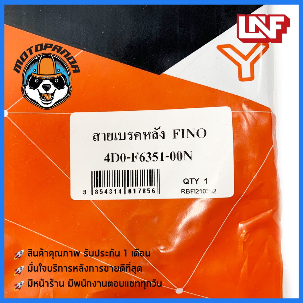 สายเบรคหลัง YAMAHA FINO เบรคหลัง สำหรับมอเตอร์ไซค์ ตรงรุ่น ยามาฮ่า ฟีโน่ ยี่ห้อ UNF อย่างดี ถูกที่สุด พร้อมส่ง