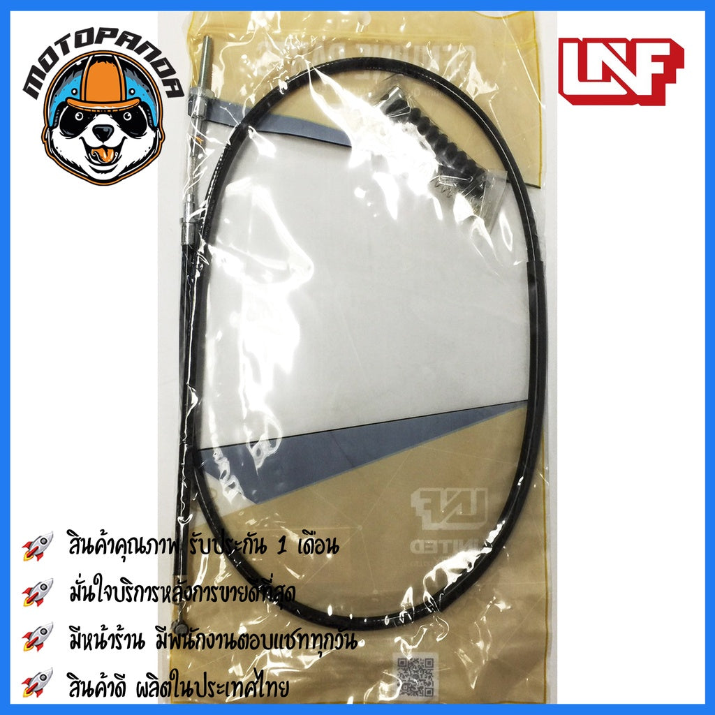 สายเบรคหน้า SUZUKI STEP 125 เบรคหน้า สำหรับมอเตอร์ไซค์ตรงรุ่น ซูซูกิ สเต็ป125 ยี่ห้อ UNF สินค้าคุณภาพดี พร้อมส่ง