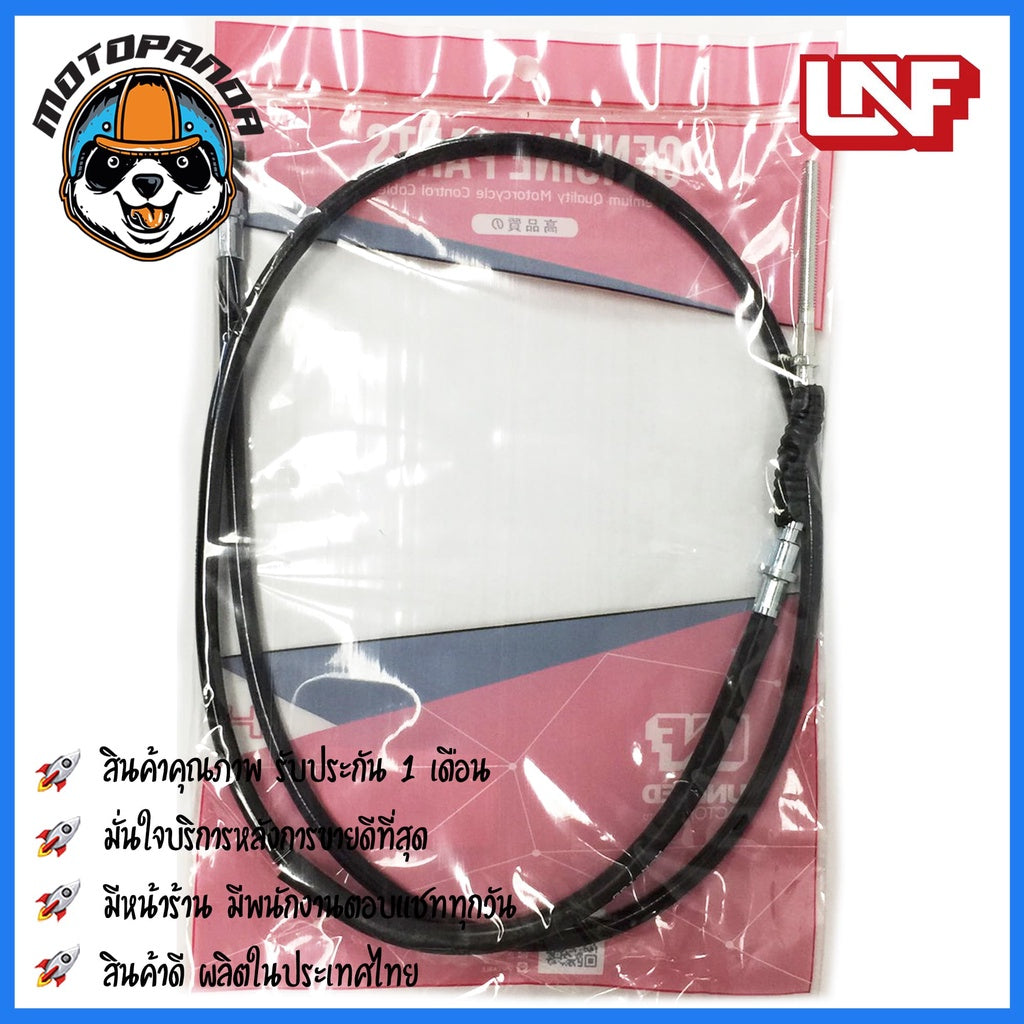 สายเบรคหน้า HONDA DJ1 สำหรับมอเตอร์ไซค์ตรงรุ่น ฮอนด้า ดีเจ1 ยี่ห้อ UNF สินค้าคุณภาพดี พร้อมส่ง