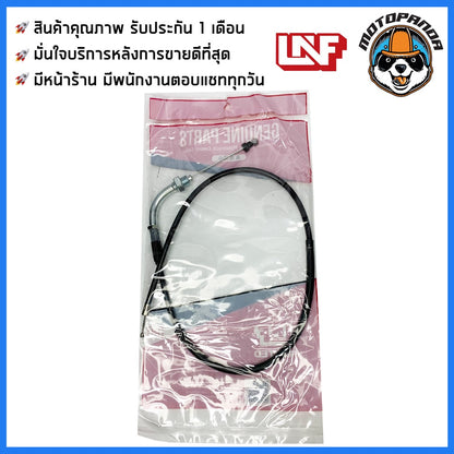 สายเร่ง HONDA DREAM สำหรับมอเตอร์ไซค์ ตรงรุ่น ฮอนด้า ดรีม ยี่ห้อ UNF สินค้าคุณภาพ พร้อมส่ง