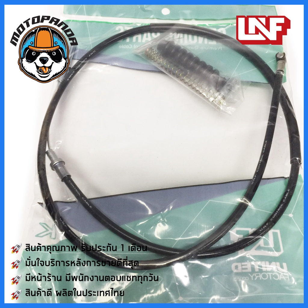 สายเบรคหน้า KAWASAKI GTO เบรคหน้า มอเตอร์ไซค์ คาวาซากิ GTO ตรงรุ่น ยี่ห้อ UNF อย่างดี ถูกที่สุด พร้อมส่ง