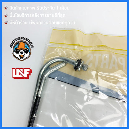 สายเร่ง SUZUKI RCG สายเร่งรถ สำหรับมอเตอร์ไซค์ ตรงรุ่น ซูซูกิ RCG ยี่ห้อ UNF สินค้าคุณภาพดี พร้อมส่ง