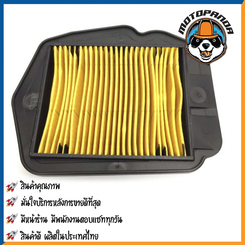 ไส้กรองอากาศ HONDA SONIC สำหรับมอเตอร์ไซค์ตรงรุ่น ไส้กรอง ฮอนด้า โซนิค กรองอากาศ สินค้าคุณภาพ ผลิตในไทย พร้อมส่ง