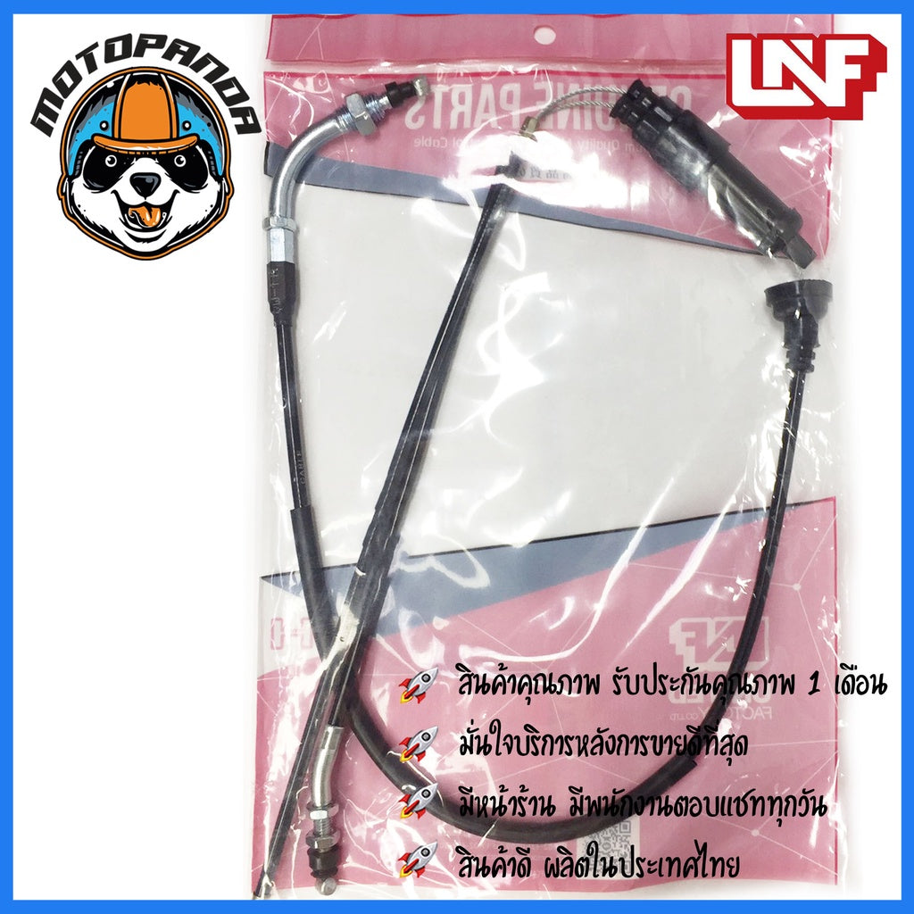 สายเร่ง HONDA NOVA สายเร่งสำหรับมอเตอร์ไซค์ ตรงรุ่น ฮอนด้า โนวา ยี่ห้อ UNF สินค้าคุณภาพ พร้อมส่ง