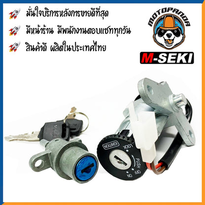 สวิทช์กุญแจ ชุดใหญ่ YAMAHA SPARK Z,NANO-110 ชุดใหญ่ สวิตช์กุญแจมอเตอร์ไซค์ เบ้ากุญแจ ตรงรุ่น ยามาฮ่า สปาร์คZ สปาร์คนาโน