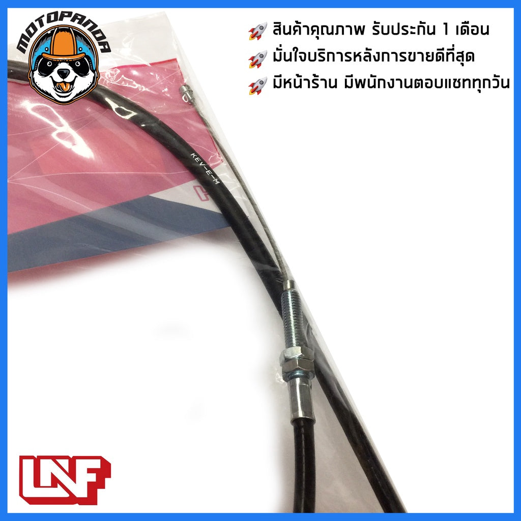 สายครัช HONDA NICE 100 สายคลัช มอเตอร์ไซค์ สายคลัตช์ ฮอนด้า NICE 100 ตรงรุ่น Clutch ยี่ห้อ UNF สินค้าคุณภาพ พร้อมส่ง
