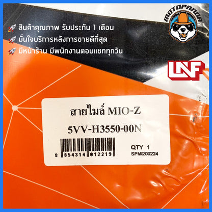 สายไมล์ YAMAHA MIO Z ไมล์รถ สำหรับมอเตอร์ไซค์ ตรงรุ่น ยามาฮ่า มีโอZ ยี่ห้อ UNF สินค้าคุณภาพ พร้อมส่ง