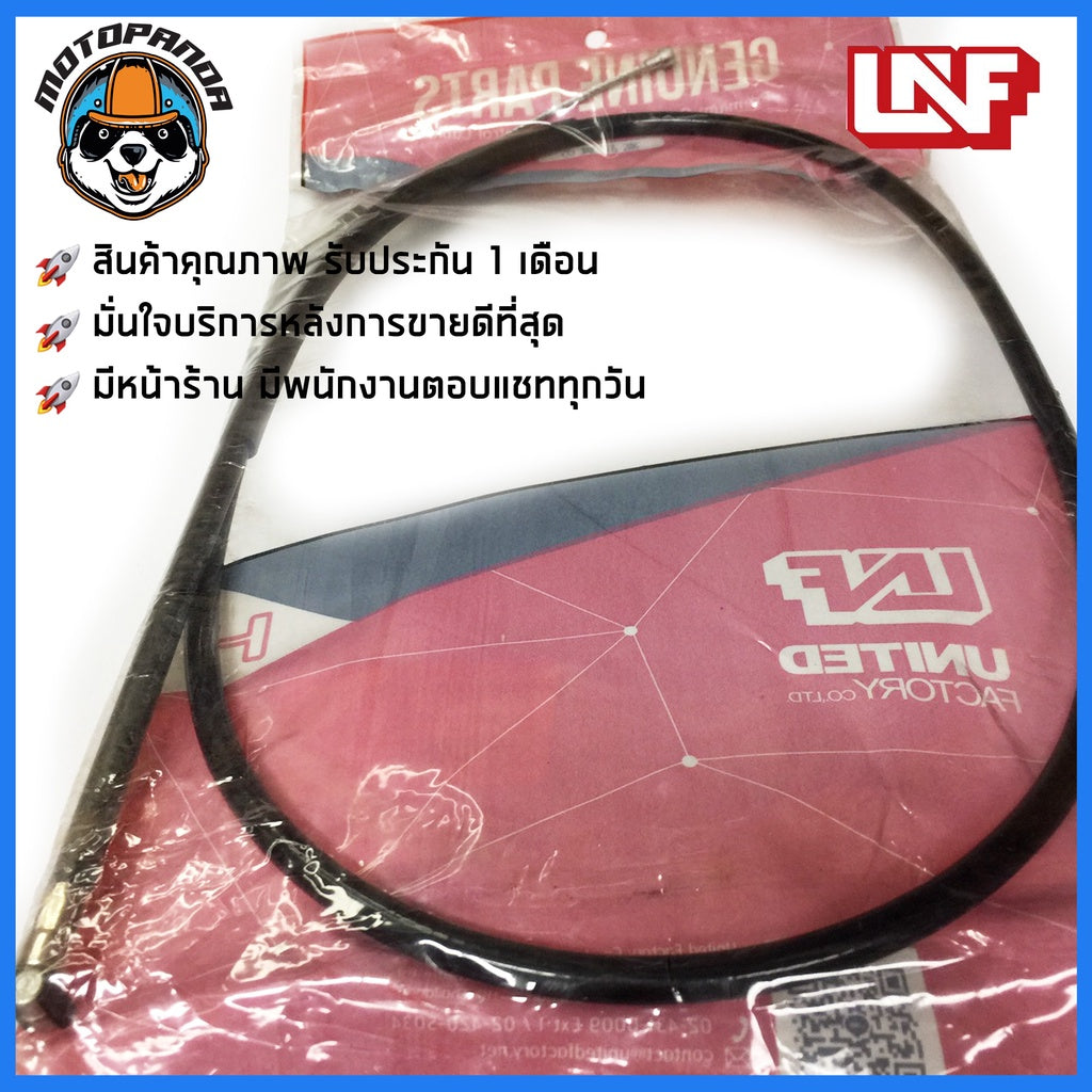 สายครัช HONDA PHANTOM 150 สายคลัชมอเตอร์ไซค์ ฮอนด้า แฟนท่อม 150 ตรงรุ่น อย่างดี ถูกที่สุด พร้อมส่ง