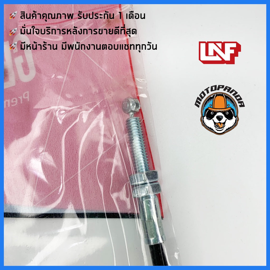 สายเร่ง HONDA SONIC สำหรับมอเตอร์ไซค์ ตรงรุ่น ฮอนด้า โซนิค ยี่ห้อ UNF สินค้าคุณภาพดี พร้อมส่ง