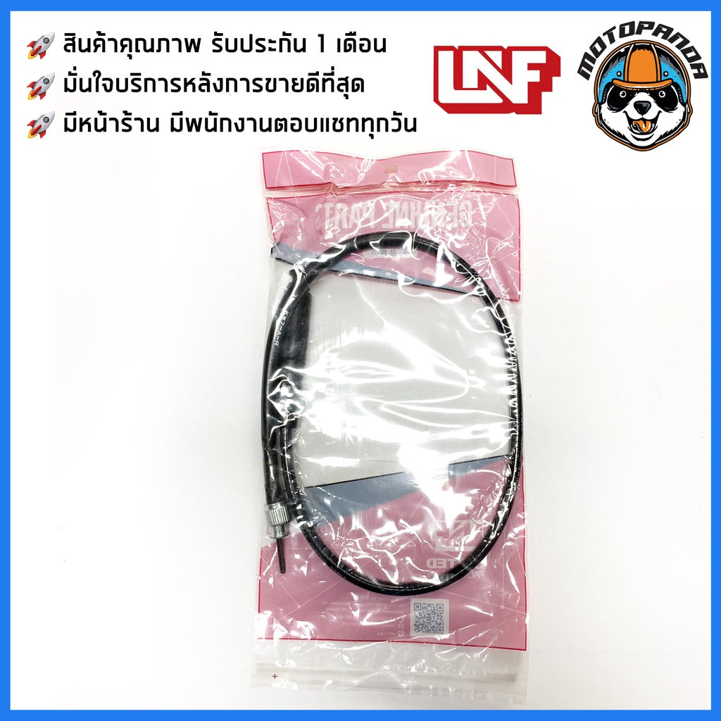 สายไมล์ HONDA NOVA NOVA-S สำหรับมอเตอร์ไซค์ ตรงรุ่น ฮอนด้า โนวา โนวาs ยี่ห้อ UNF สินค้าคุณภาพดี