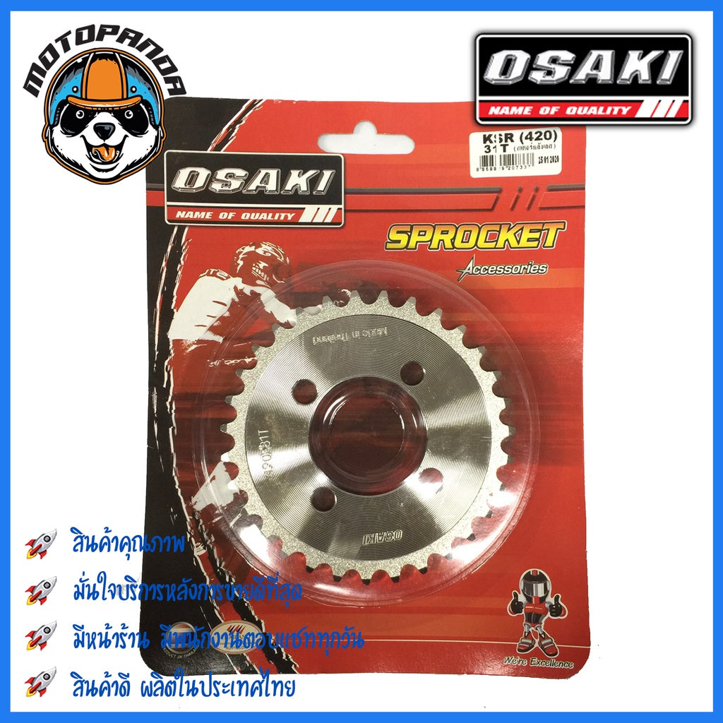 สเตอร์หลัง ขนาด 420 mm.OSAKI YAMAHA KAWASAKI ตรงรุ่น FINN X1 SPARK115-i SPARK NANO KSR  ยี่ห้อ โอซากิ เสตอร์หลัง ยามาฮ่า