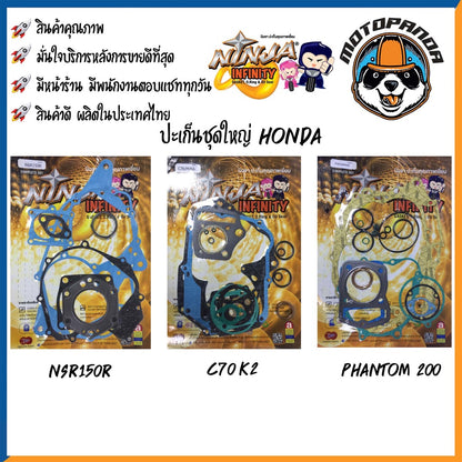 ปะเก็นชุดใหญ่ HONDA รวมรุ่น WAVE DASH SONIC NOVA CBR NSR150R C70 PHANTOM200 พร้อมซีลก้านวาล์ว พร้อมชุดลูกยาง ประเก็นเวฟ