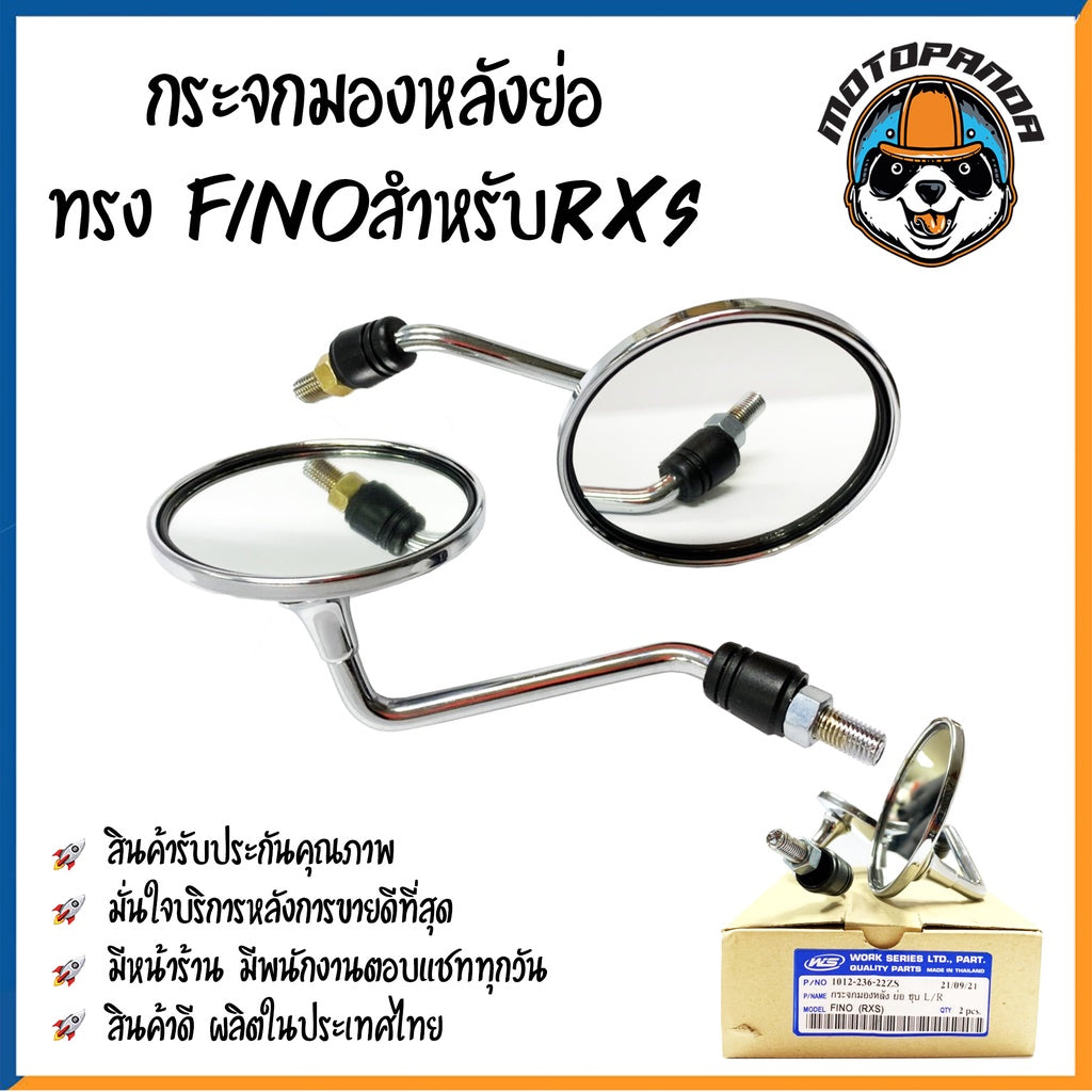กระจกมอเตอร์ไซค์แบบย่อ รุ่นขาสั้น กระจกมองหลัง มองข้าง YAMAHA HONDA SUZUKI ตรงรุ่น