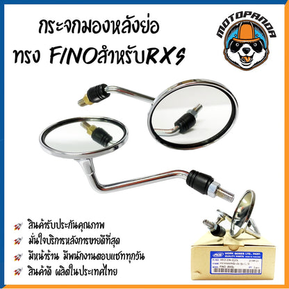 กระจกมอเตอร์ไซค์แบบย่อ รุ่นขาสั้น กระจกมองหลัง มองข้าง YAMAHA HONDA SUZUKI ตรงรุ่น
