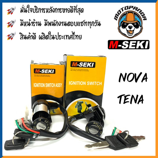 สวิตช์กุญแจ HONDA NOVA - TENA ฮอนด้า โนวาเทน่า ยี่ห้อ M-SEKI สวิทช์กุญแจ มอเตอร์ไซค์ตรงรุ่น เบ้ากุญแจ สินค้าคุณภาพ