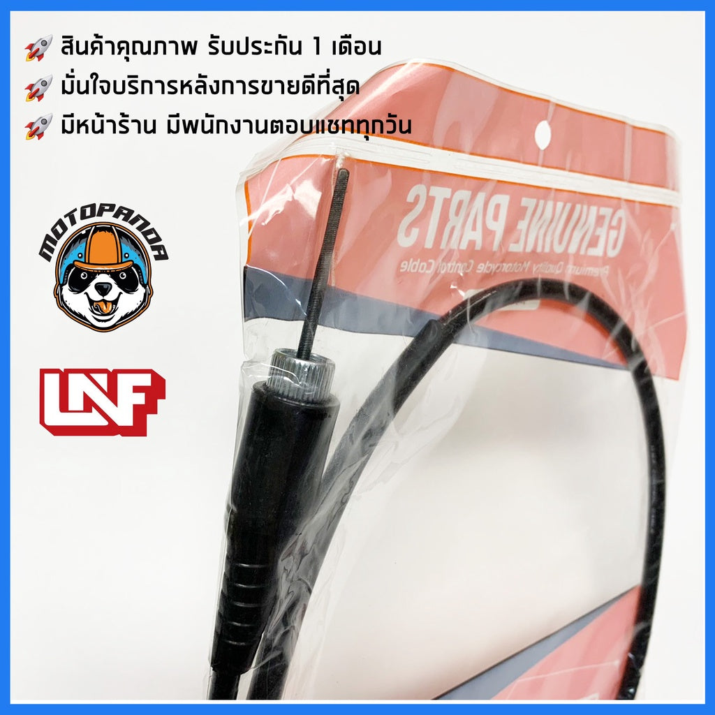 สายไมล์ YAMAHA MIO NEW ไมล์รถมอเตอร์ไซค์ ตรงรุ่น ยามาฮ่า มีโอ New ยี่ห้อ UNF สินค้าคุณภาพดี พร้อมส่ง