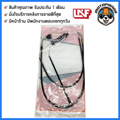 สายเร่ง YAMAHA DT100X สายเร่งสำหรับมอเตอร์ไซค์ ตรงรุ่น ยามาฮ่า DT 100x ยี่ห้อ UNF สินค้าพร้อมส่ง