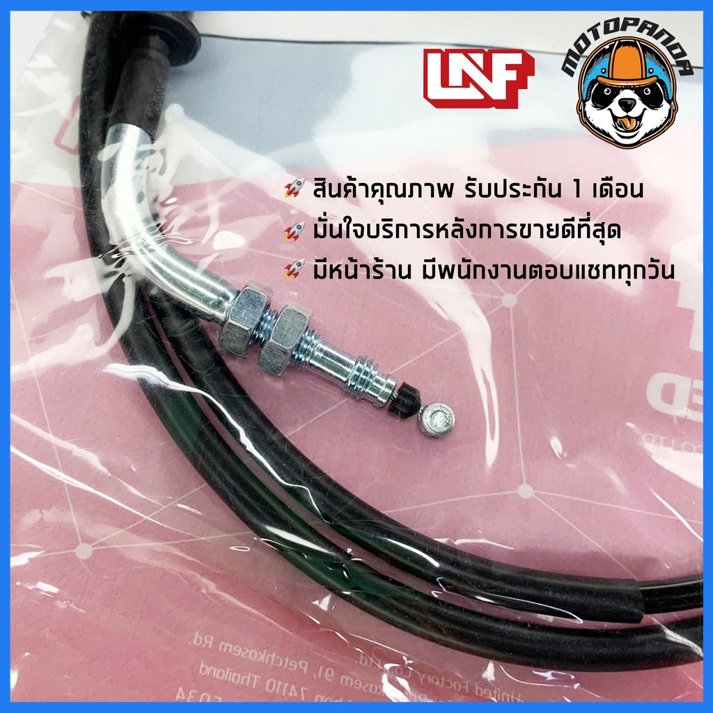 สายเร่ง ฮอนด้า Zoomer x สายเร่งสำหรับมอเตอร์ไซค์ ตรงรุ่น HONDA ZOOMER X ยี่ห้อ UNF สินค้าคุณภาพ พร้อมส่ง