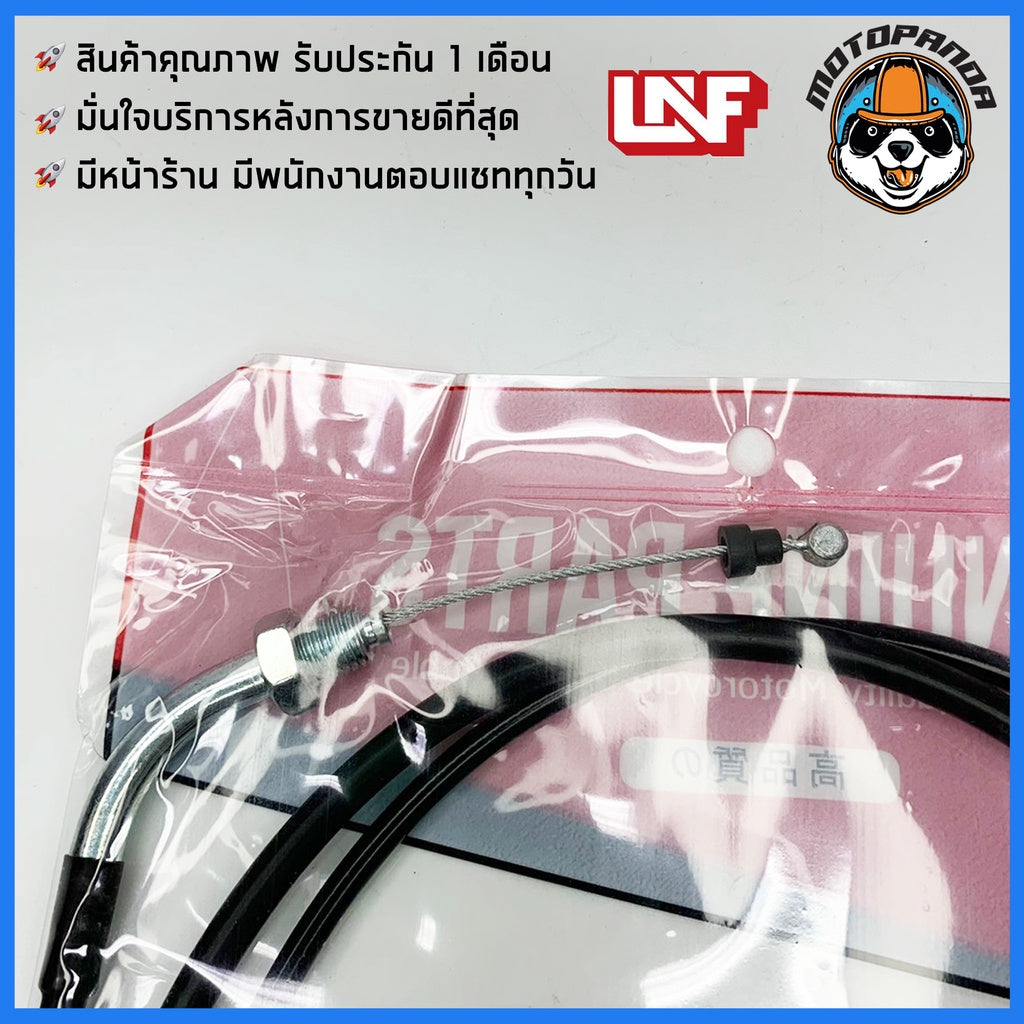 สายเร่ง ฮอนด้า Zoomer x สายเร่งสำหรับมอเตอร์ไซค์ ตรงรุ่น HONDA ZOOMER X ยี่ห้อ UNF สินค้าคุณภาพ พร้อมส่ง