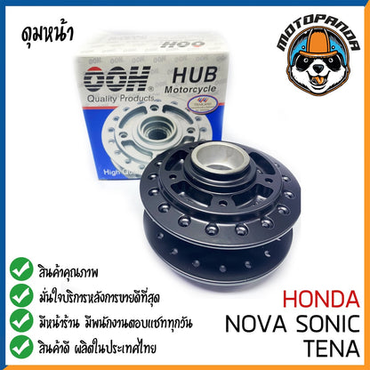 ดุมหลัง HONDA NOVA SONIC TENA สำหรับมอเตอร์ไซค์ ตรงรุ่น ฮอนด้า โนวา โซนิค เทน่า สีดำ ยี่ห้อ OOH สินค้าคุณภาพ พร้อมส่ง