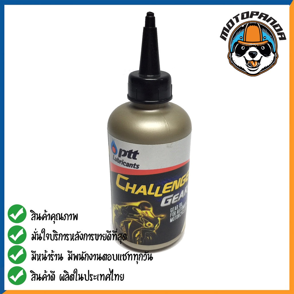 น้ำมันเฟืองท้าย PTT CHALLENGER GEAR AT 120 ml สำหรับรถมอเตอร์ไซค์ ออโตเมติก 4 จังหวะ ปตท. ของแท้ล้าน% พร้อมส่ง