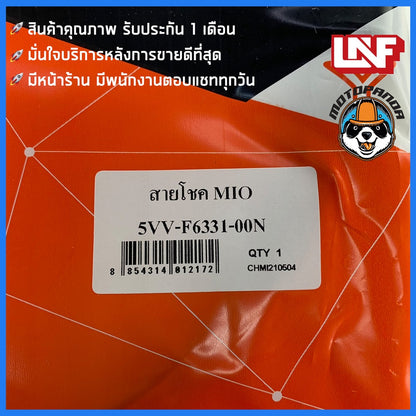 สายโช้ค YAMAHA MIO สายโช๊ค สำหรับมอเตอร์ไซค์ ตรงรุ่น ยามาฮ่า มีโอ สายโชค ยี่ห้อ UNF สินค้าคุณภาพดี พร้อมส่ง