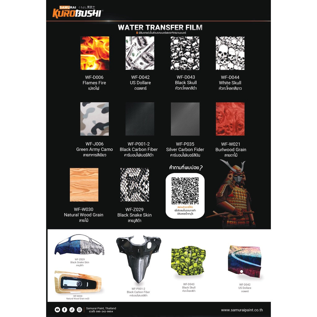 สีสเปรย์ซามูไร สีโทนเขียว 24/165 26/322 1144 1380 K417 Y017 สำหรับมอเตอร์ไซค์ แบรนด์ SAMURAI สินค้าคุณภาพ