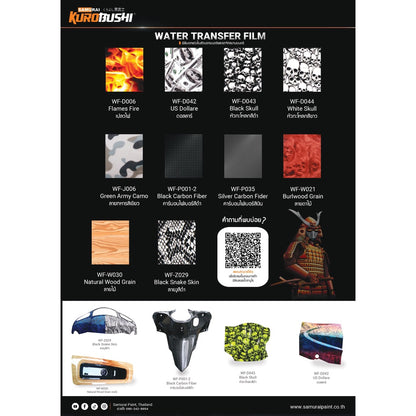 สีสเปรย์ซามูไร สีโทนเขียว 24/165 26/322 1144 1380 K417 Y017 สำหรับมอเตอร์ไซค์ แบรนด์ SAMURAI สินค้าคุณภาพ